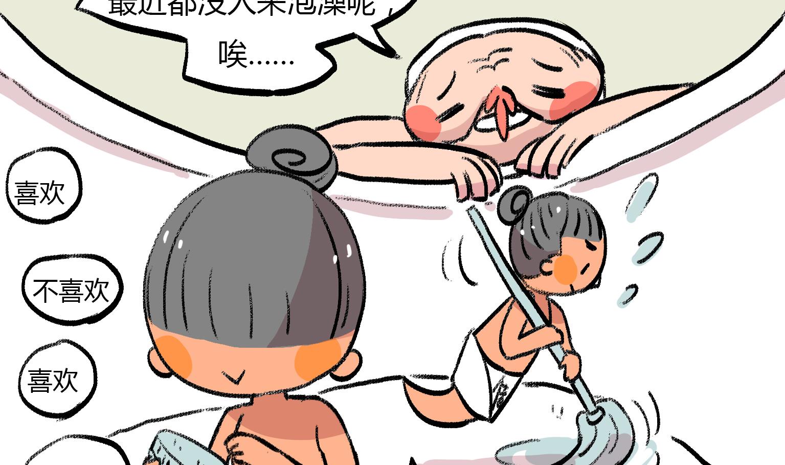 《今天的噗噗镇》第143话 关于浴室 第2页