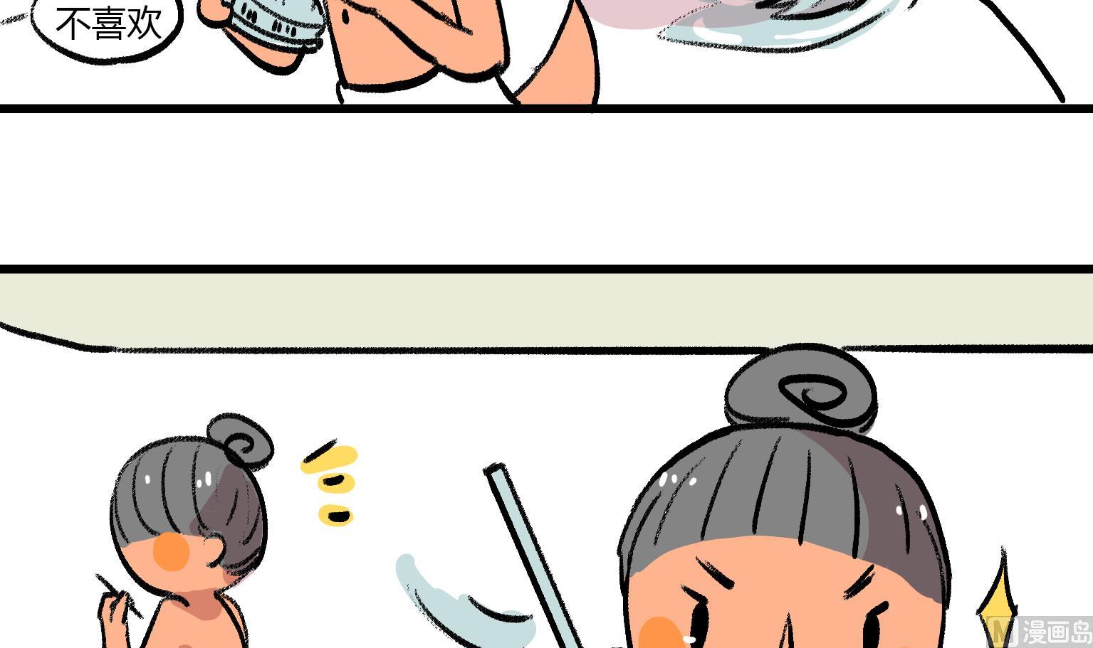 《今天的噗噗镇》第143话 关于浴室 第3页