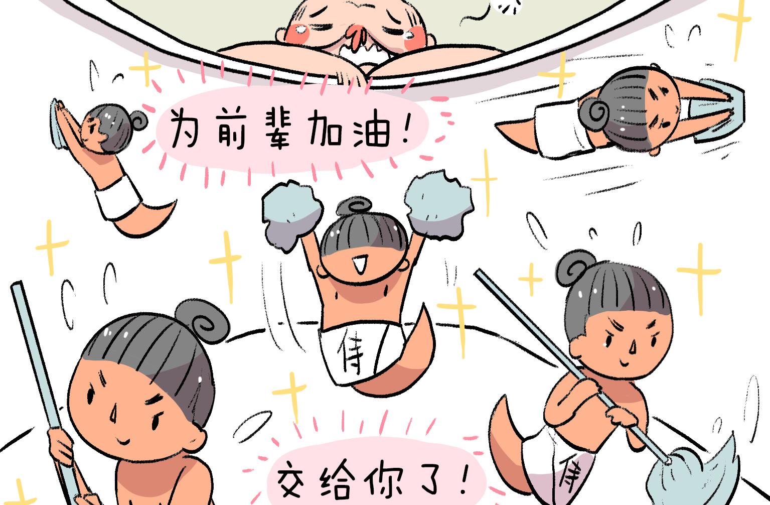 《今天的噗噗镇》第143话 关于浴室 第7页