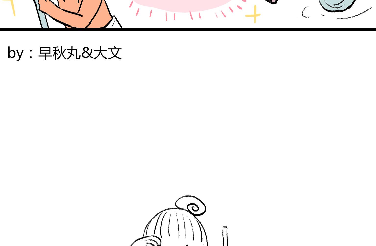 《今天的噗噗镇》第143话 关于浴室 第8页