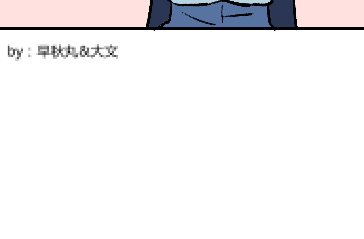 《今天的噗噗镇》第141话 爱不需要文字 第8页