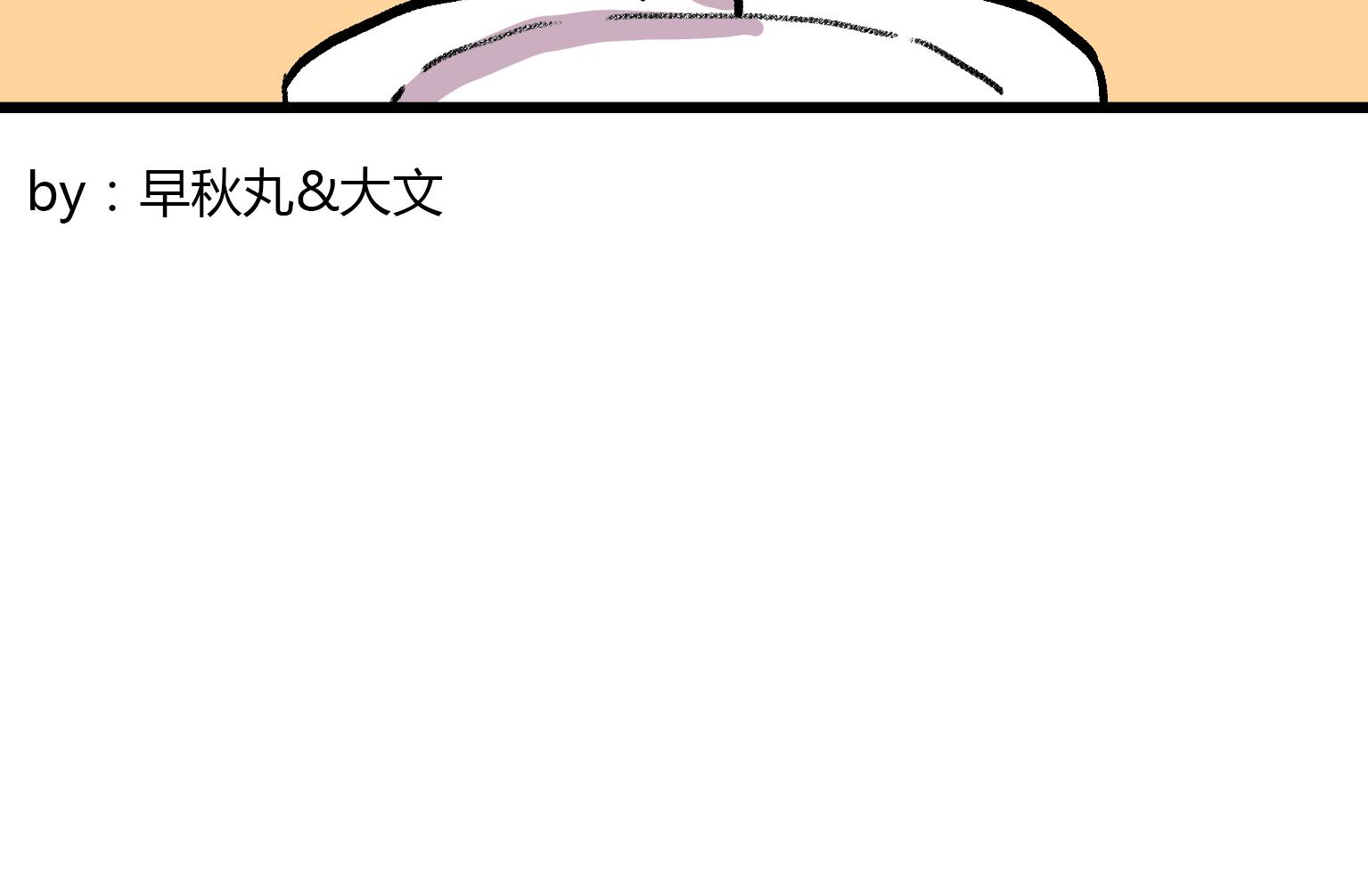 《今天的噗噗镇》第146话 关于洗脸 第8页