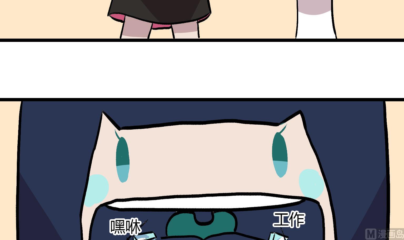 《今天的噗噗镇》第145话 关于刷牙 第3页