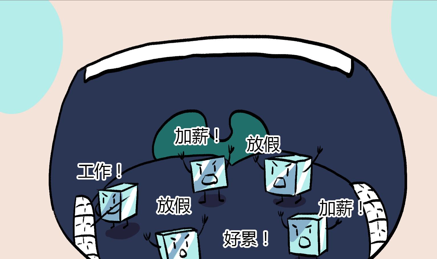 《今天的噗噗镇》第145话 关于刷牙 第5页