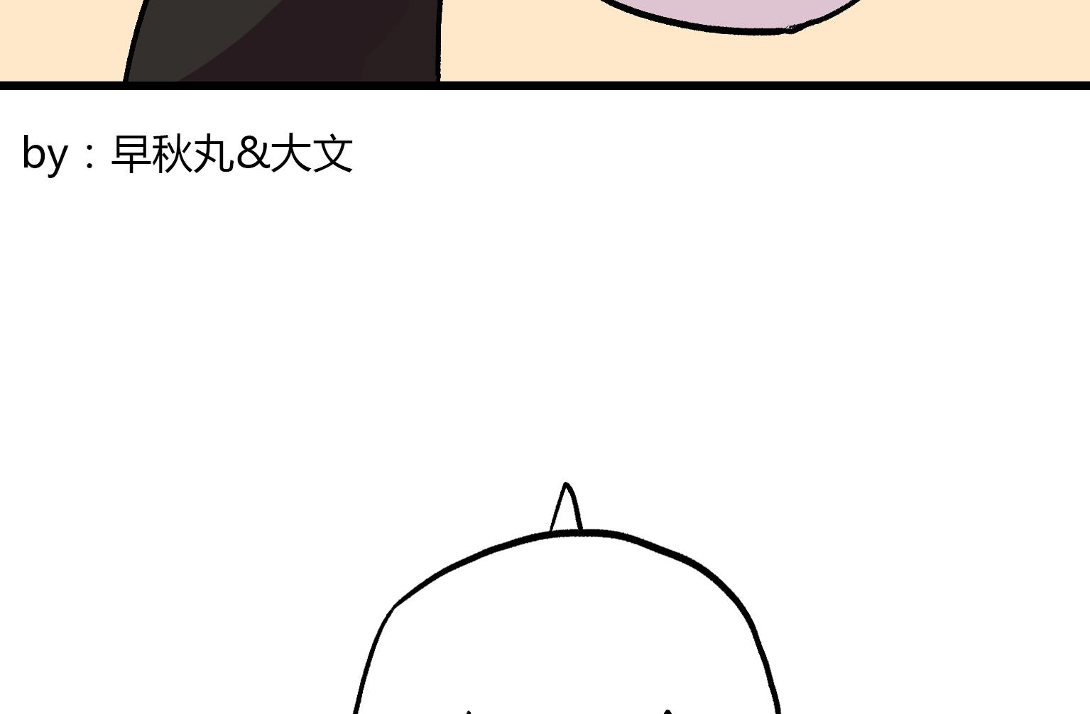 《今天的噗噗镇》第145话 关于刷牙 第8页