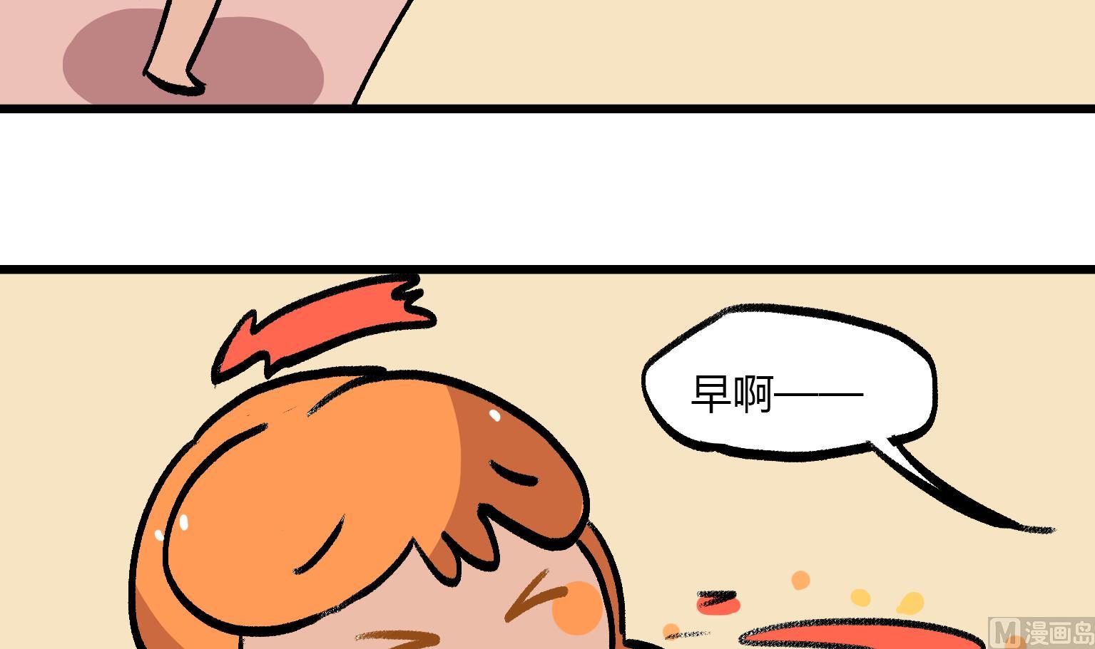 《今天的噗噗镇》第148话 一个喷嚏 第3页