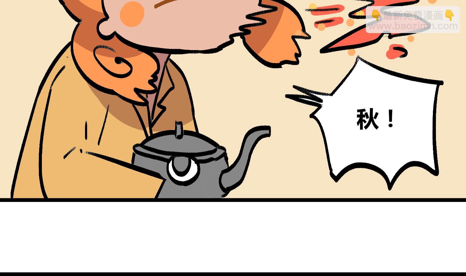 《今天的噗噗镇》第148话 一个喷嚏 第4页