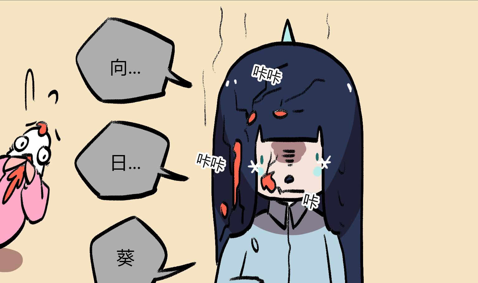 《今天的噗噗镇》第148话 一个喷嚏 第5页