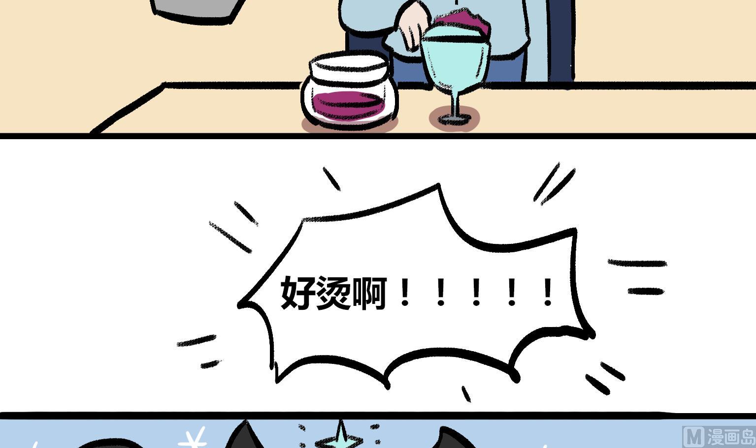 《今天的噗噗镇》第148话 一个喷嚏 第6页