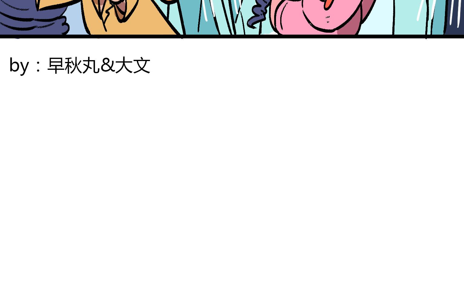 《今天的噗噗镇》第148话 一个喷嚏 第8页