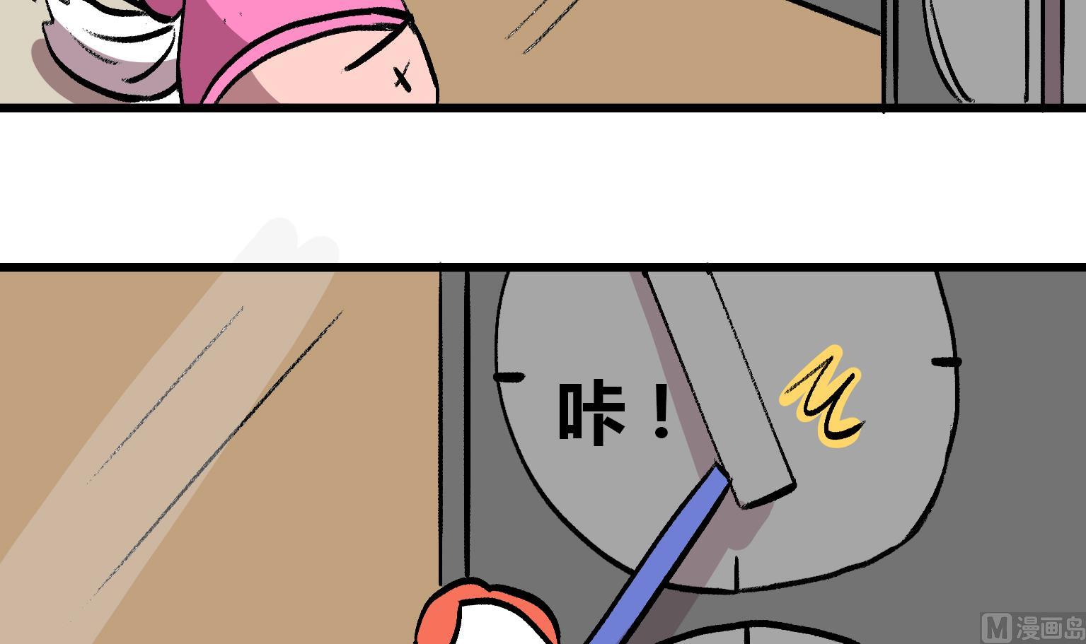 《今天的噗噗镇》第147话 热感冒 第3页