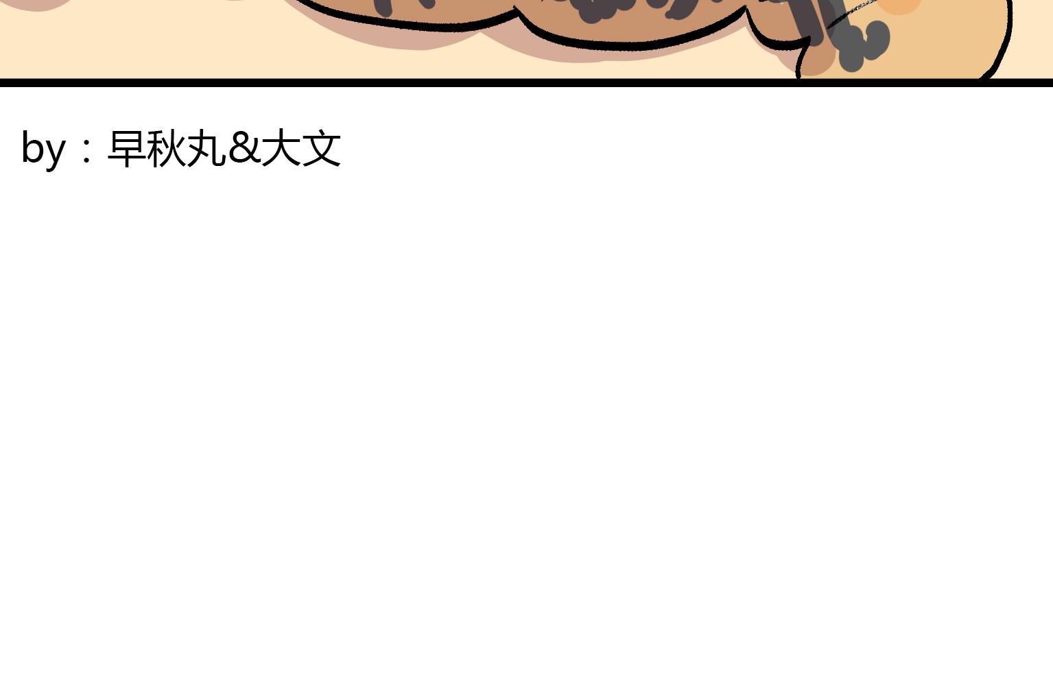 《今天的噗噗镇》第147话 热感冒 第8页