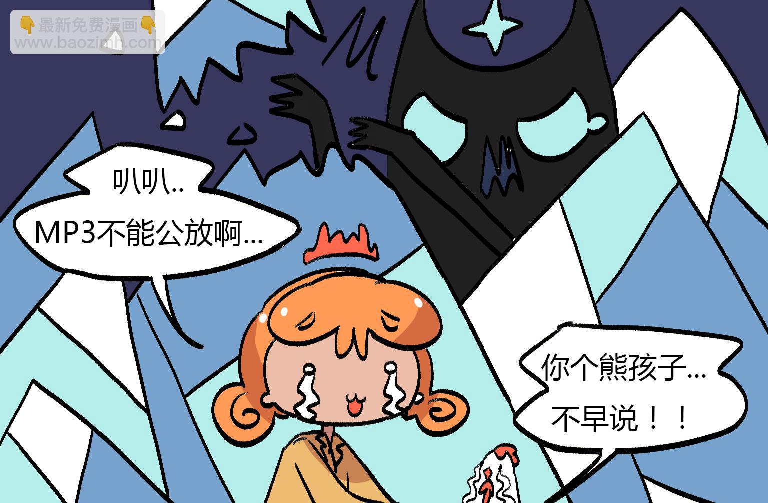 《今天的噗噗镇》第152话 放歌 第7页