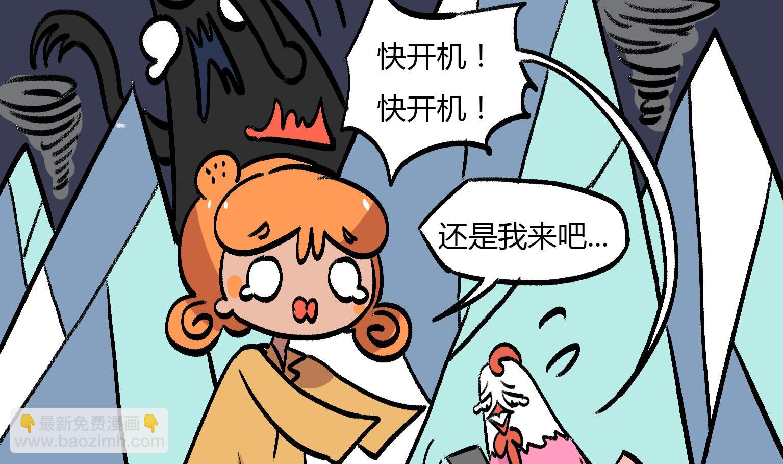 《今天的噗噗镇》第150话 你竟然是这样的MP3 第2页