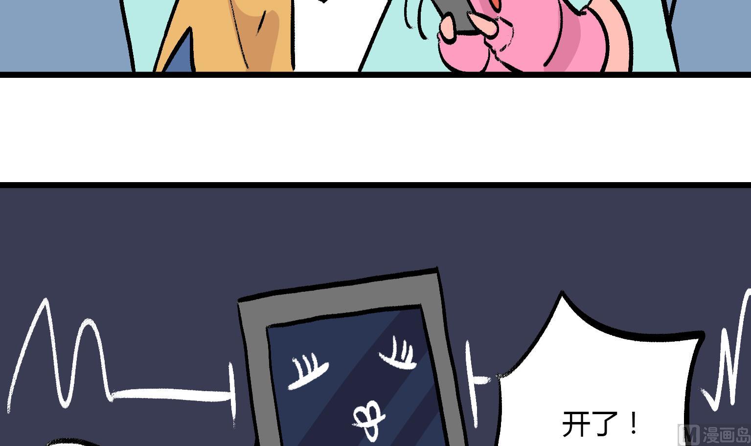 《今天的噗噗镇》第150话 你竟然是这样的MP3 第3页