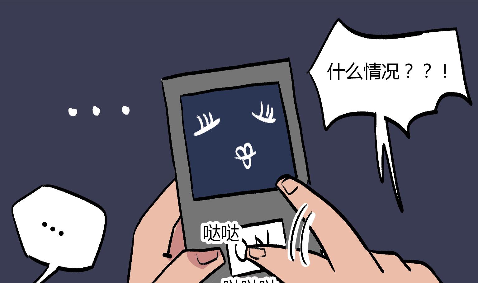 《今天的噗噗镇》第150话 你竟然是这样的MP3 第5页