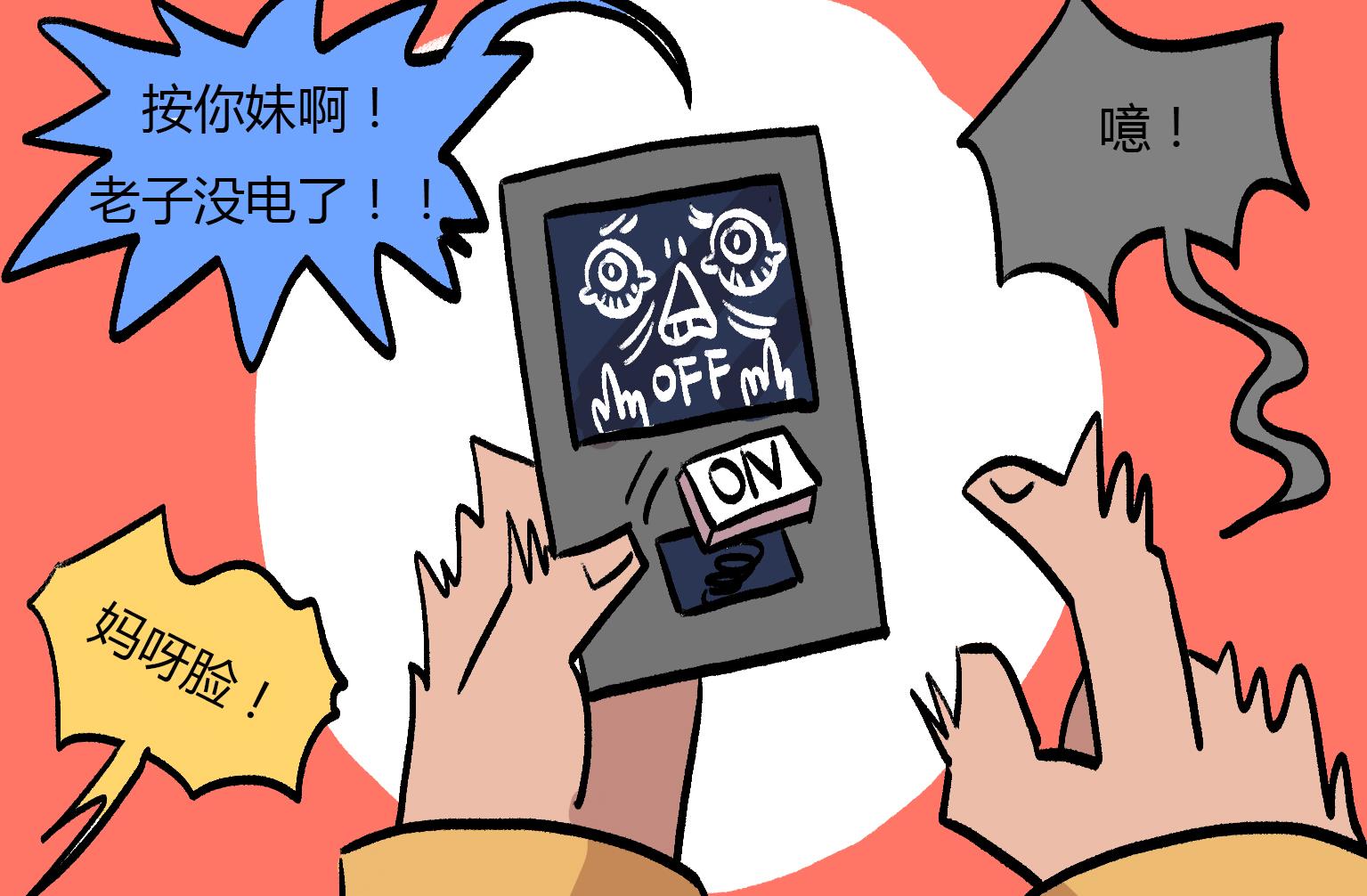 《今天的噗噗镇》第150话 你竟然是这样的MP3 第7页