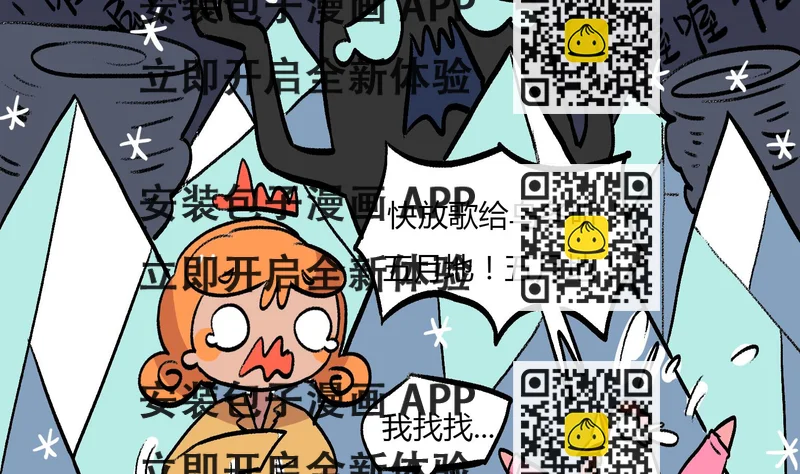《今天的噗噗镇》第149话 MP3呢？！ 第2页