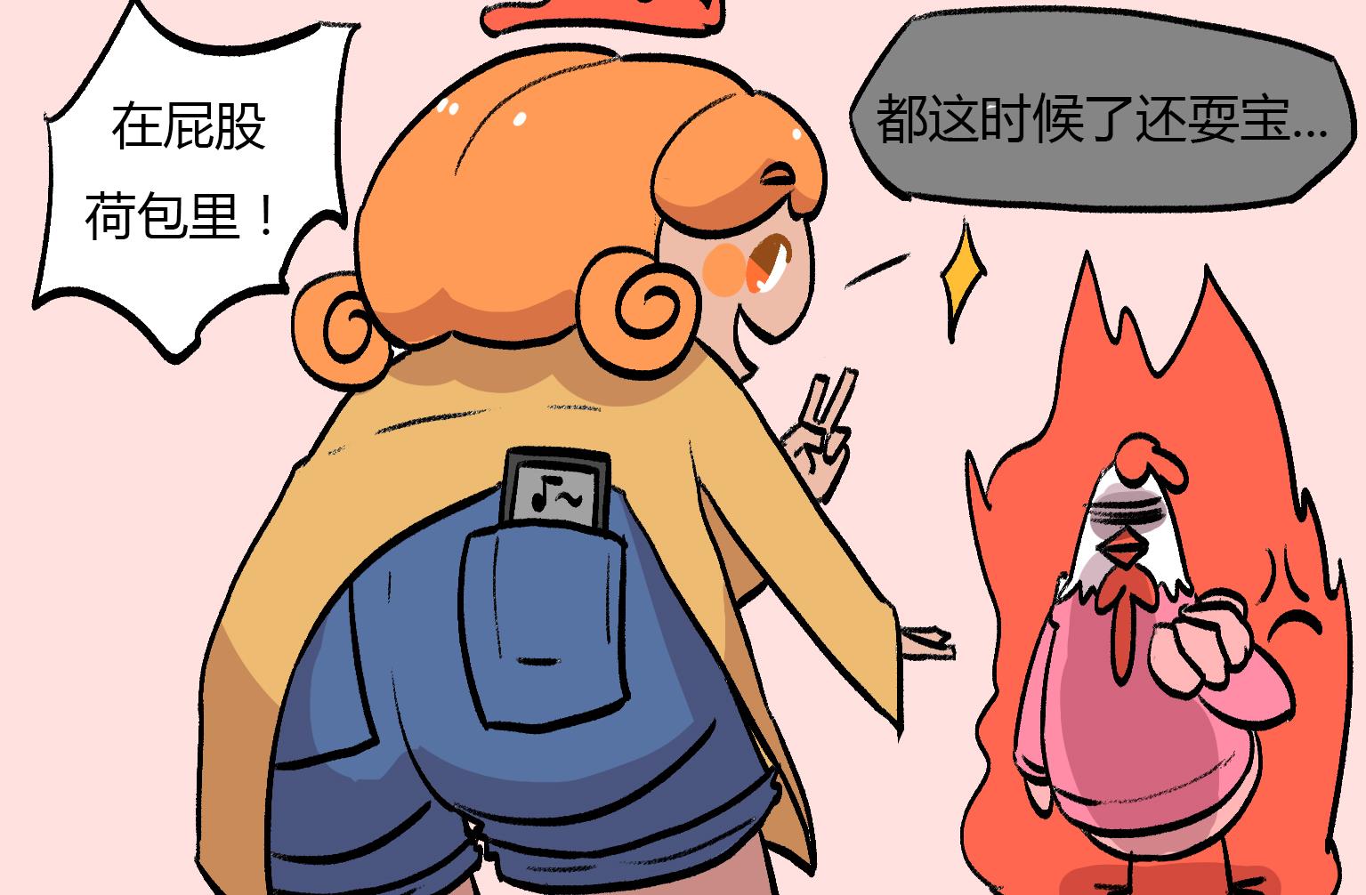 《今天的噗噗镇》第149话 MP3呢？！ 第7页