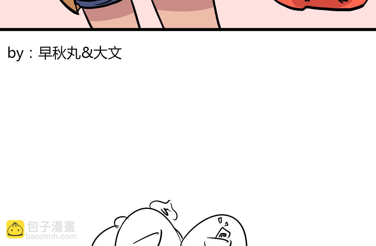 《今天的噗噗镇》第149话 MP3呢？！ 第8页