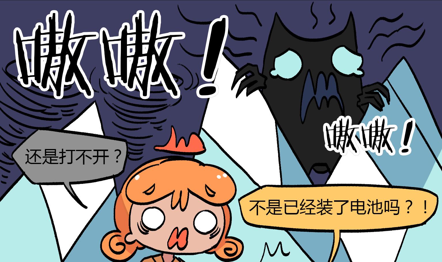 《今天的噗噗镇》第151话 电池 第5页