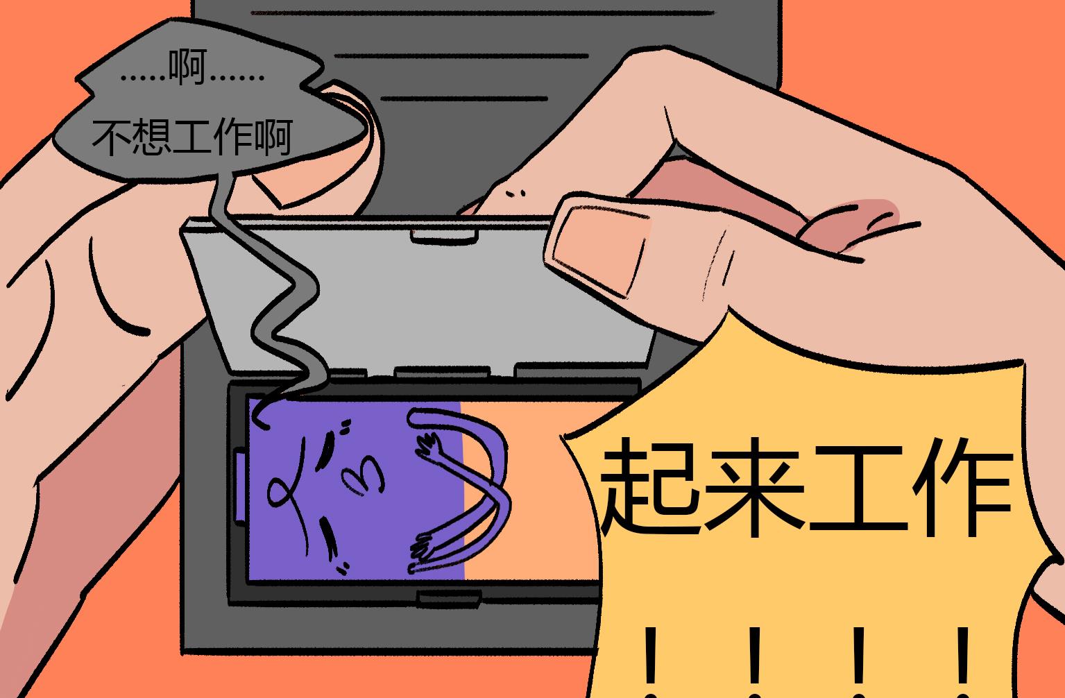 《今天的噗噗镇》第151话 电池 第7页