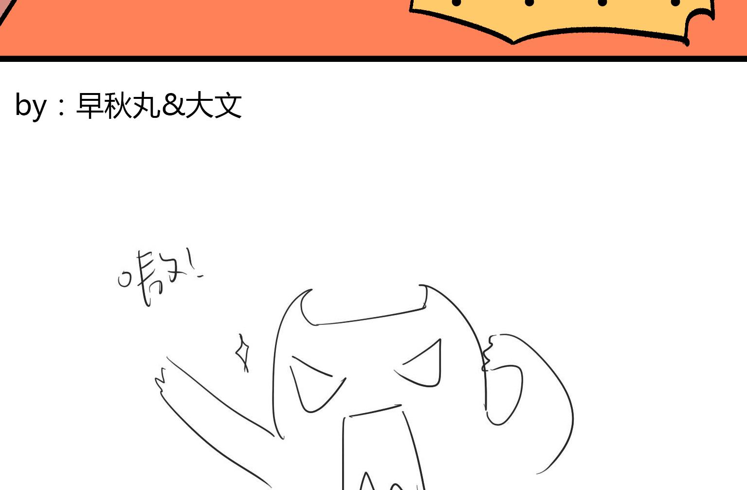 《今天的噗噗镇》第151话 电池 第8页