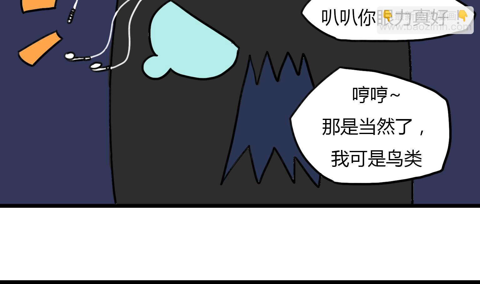 《今天的噗噗镇》第153话 耳机 第4页