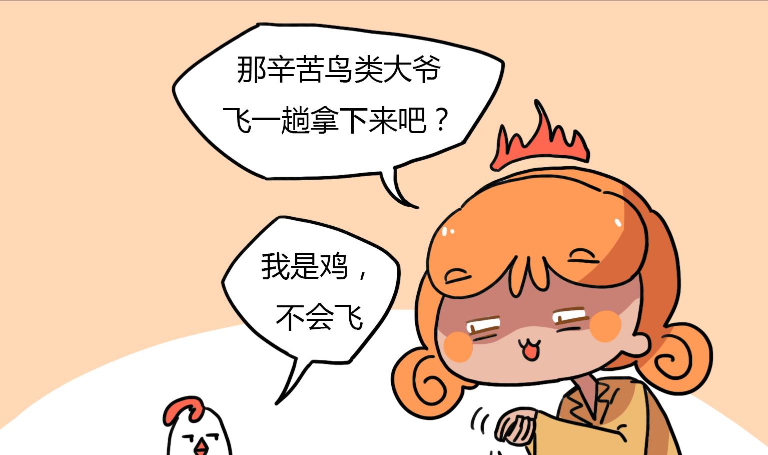 《今天的噗噗镇》第153话 耳机 第5页