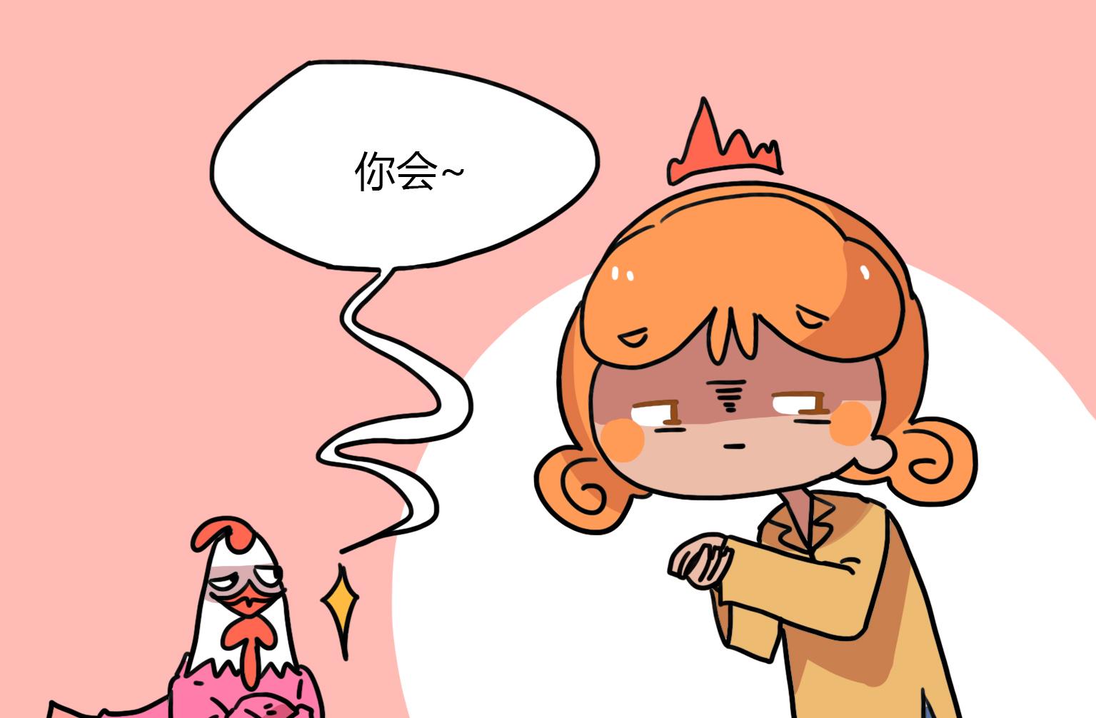 《今天的噗噗镇》第153话 耳机 第7页