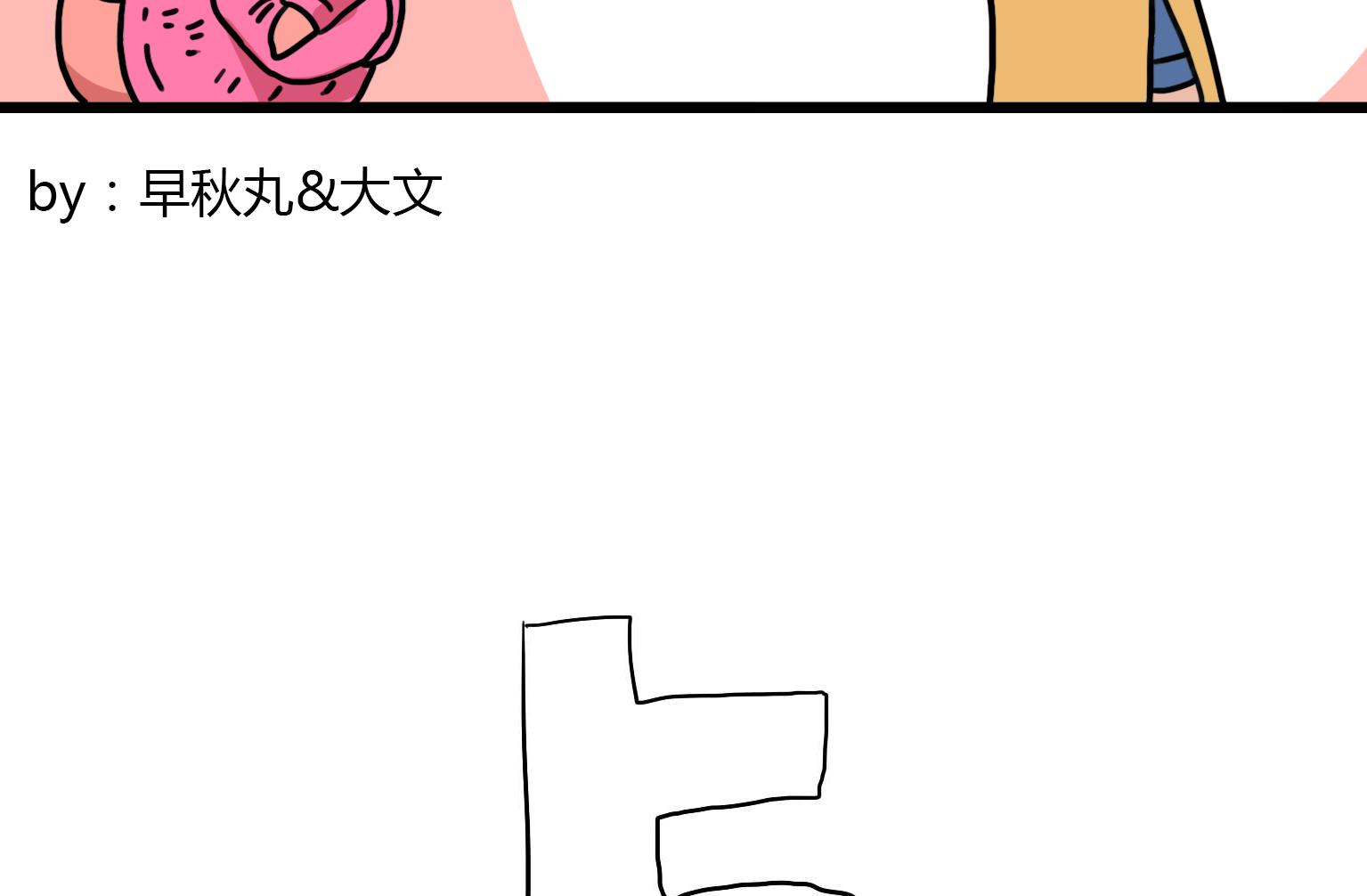 《今天的噗噗镇》第153话 耳机 第8页