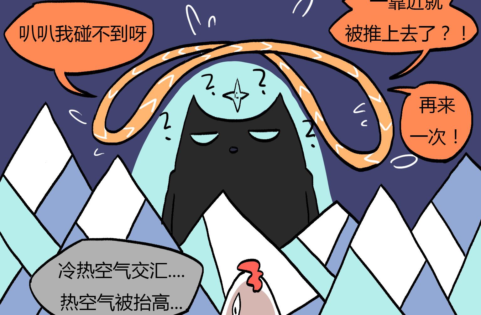 《今天的噗噗镇》第154话 最遥远的距离 第7页