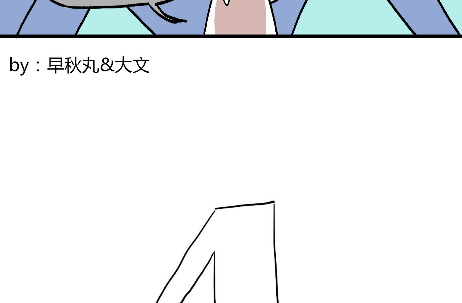 《今天的噗噗镇》第154话 最遥远的距离 第8页
