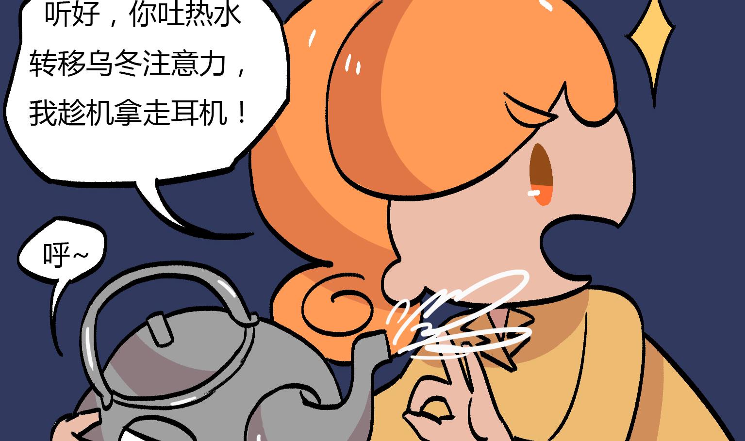 《今天的噗噗镇》第156话 变回去 第2页