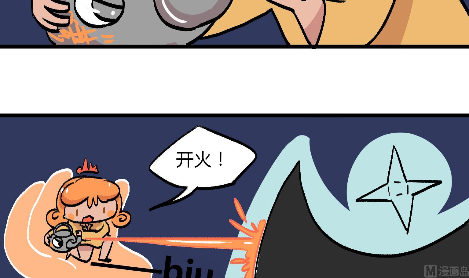 《今天的噗噗镇》第156话 变回去 第3页