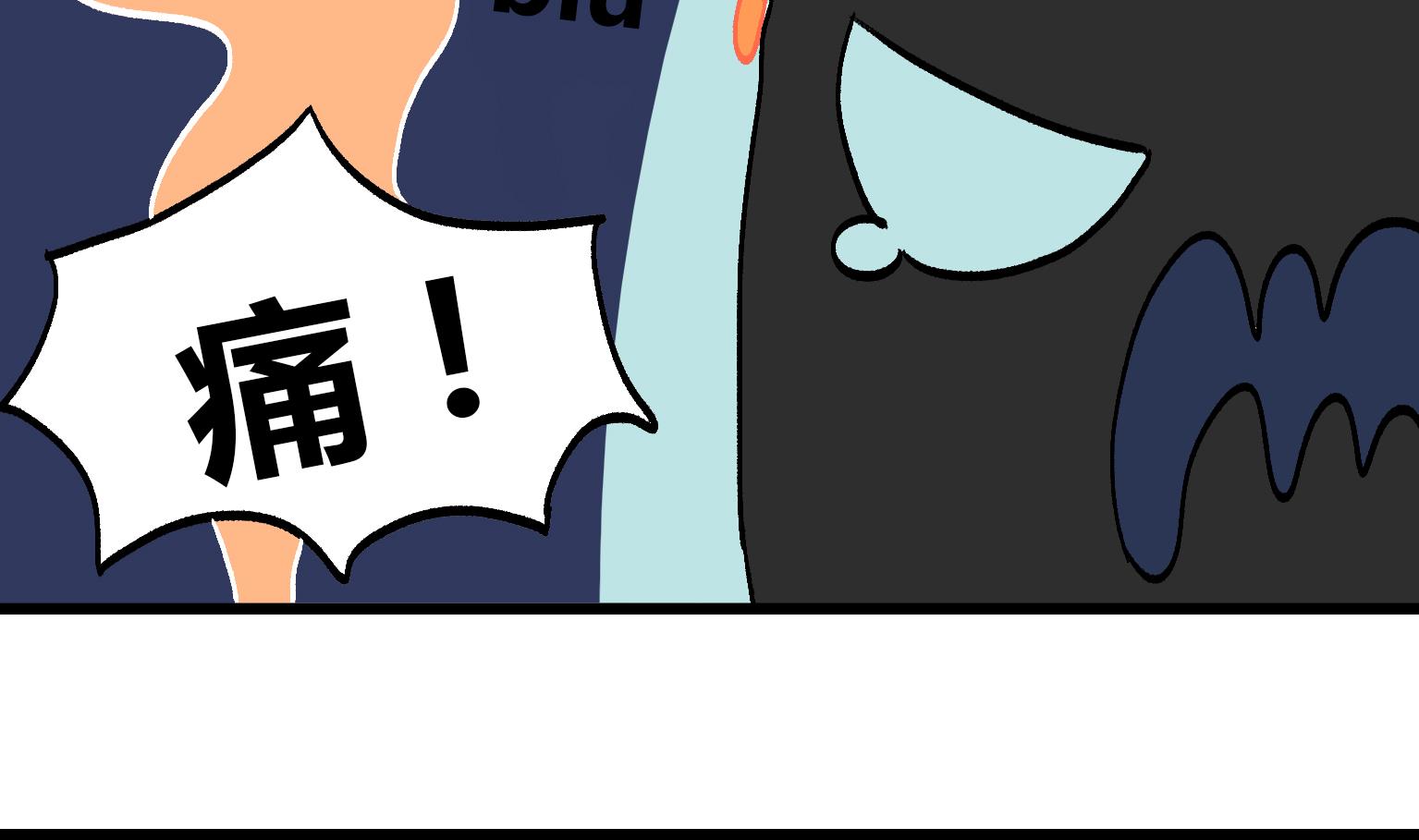 《今天的噗噗镇》第156话 变回去 第4页