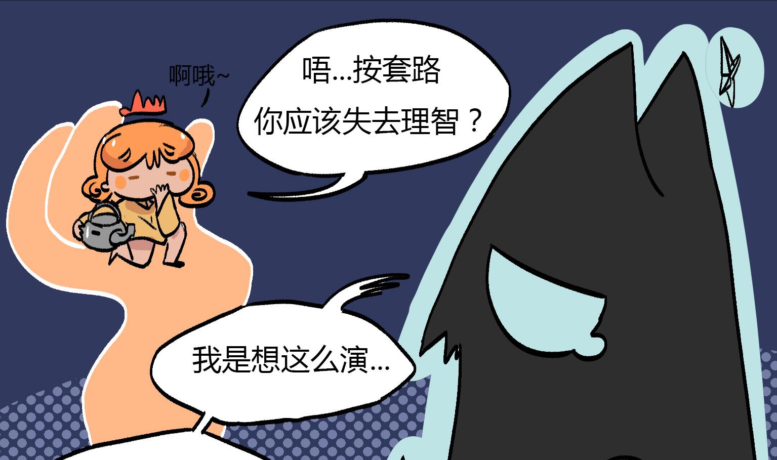 《今天的噗噗镇》第156话 变回去 第5页