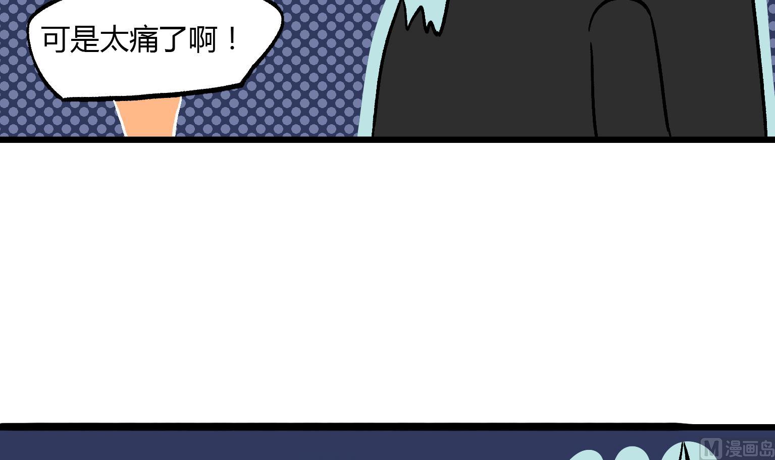 《今天的噗噗镇》第156话 变回去 第6页