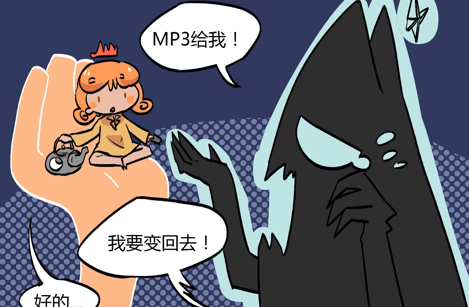 《今天的噗噗镇》第156话 变回去 第7页