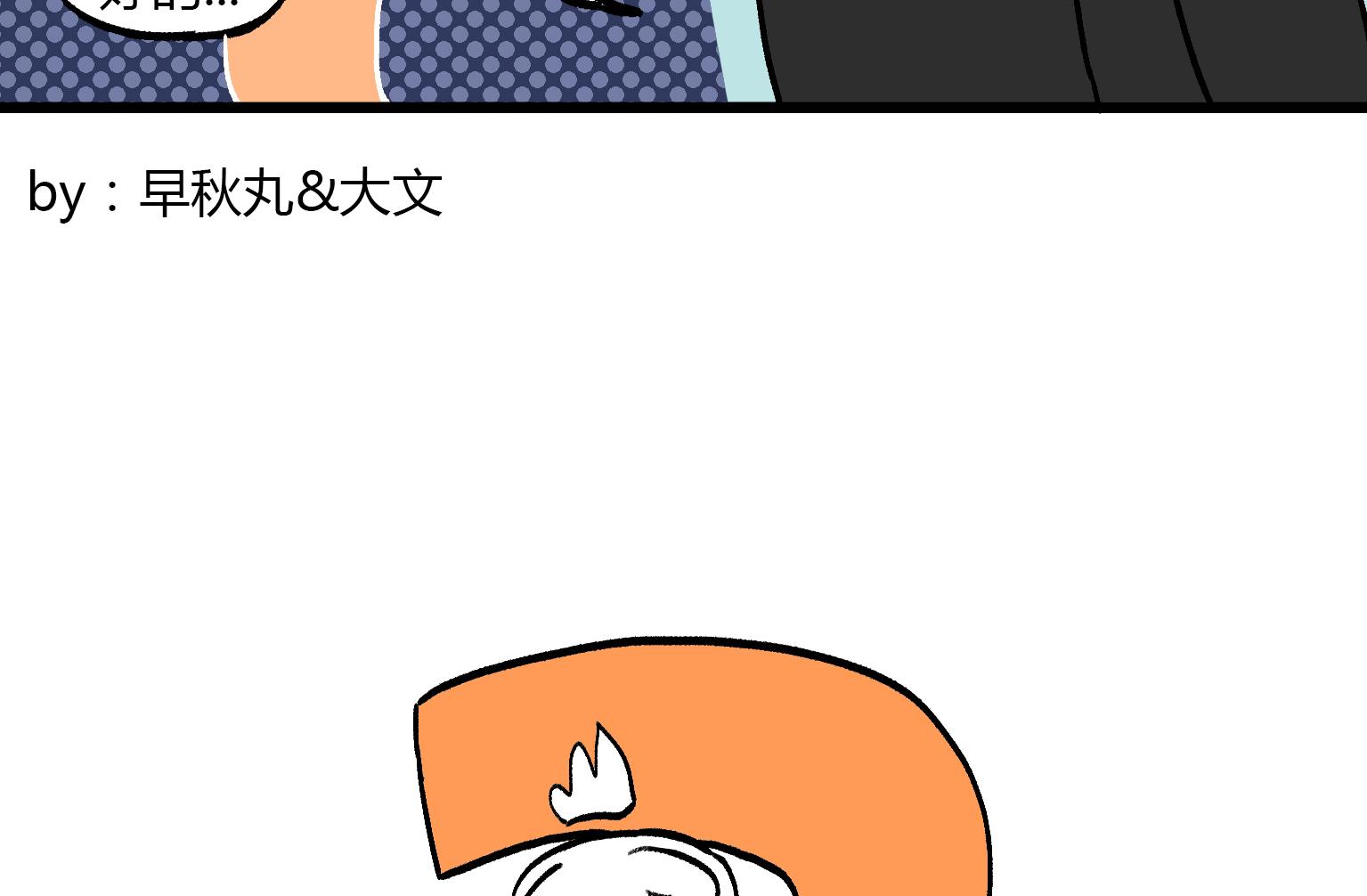 《今天的噗噗镇》第156话 变回去 第8页