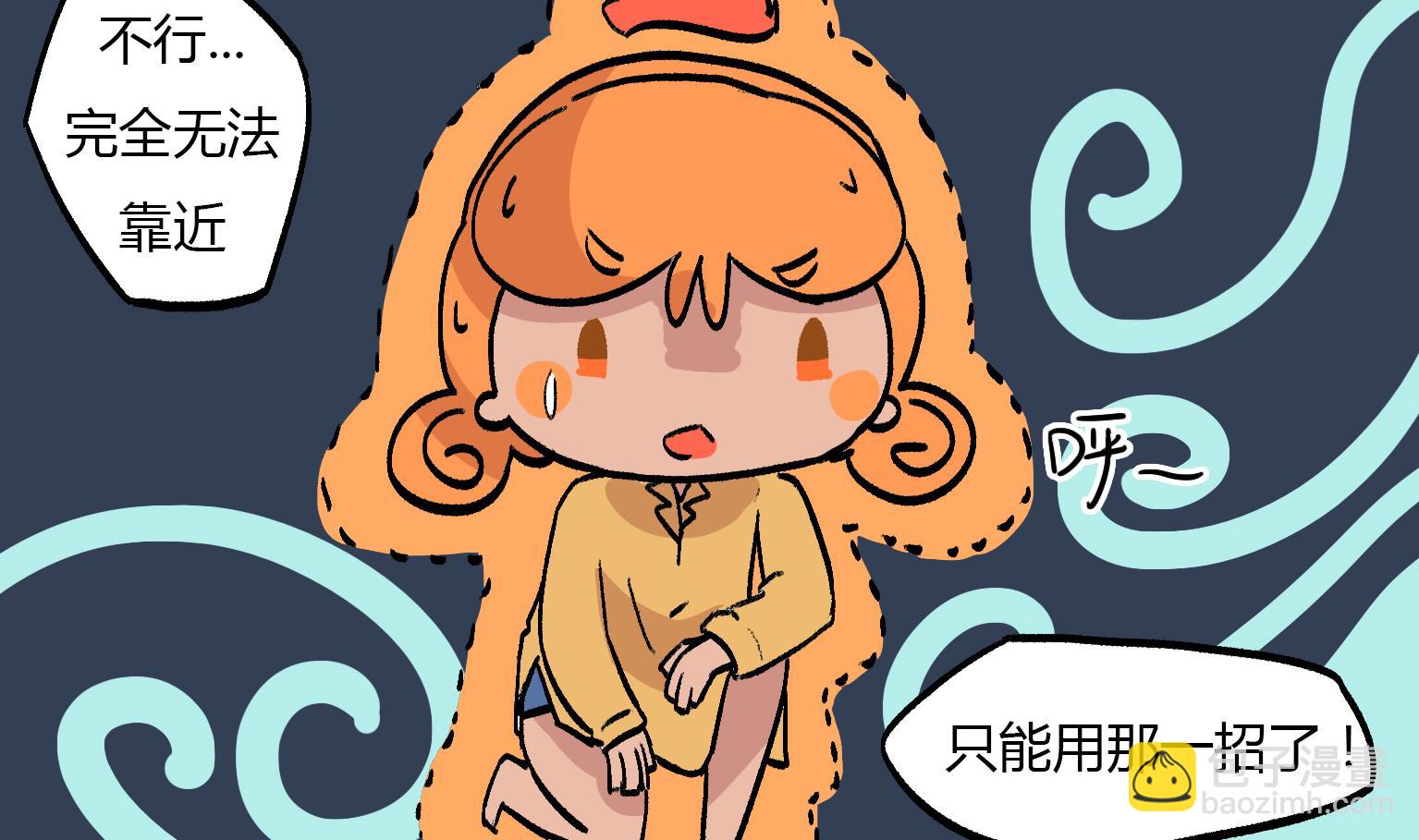 《今天的噗噗镇》第155话 召唤 第2页