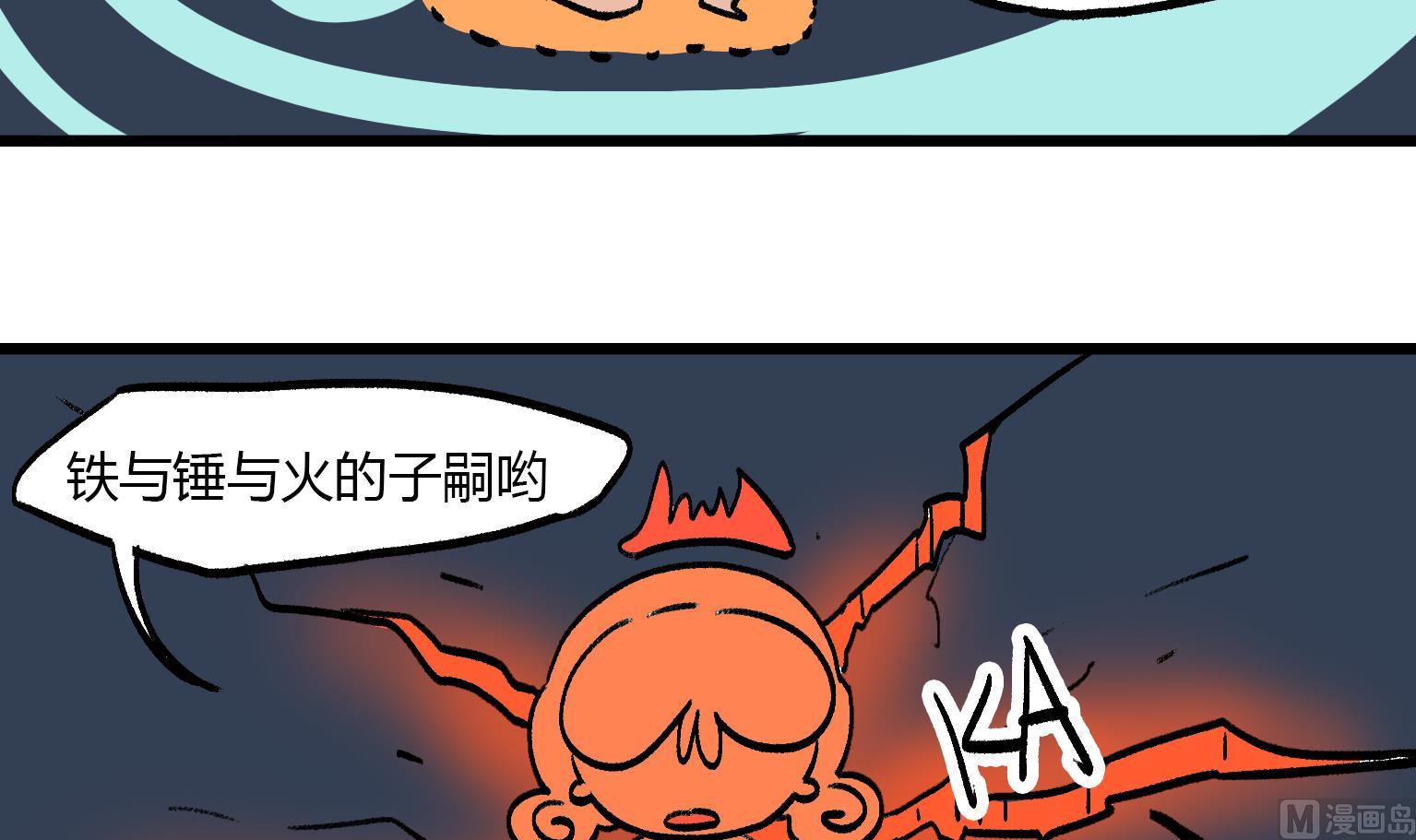 《今天的噗噗镇》第155话 召唤 第3页