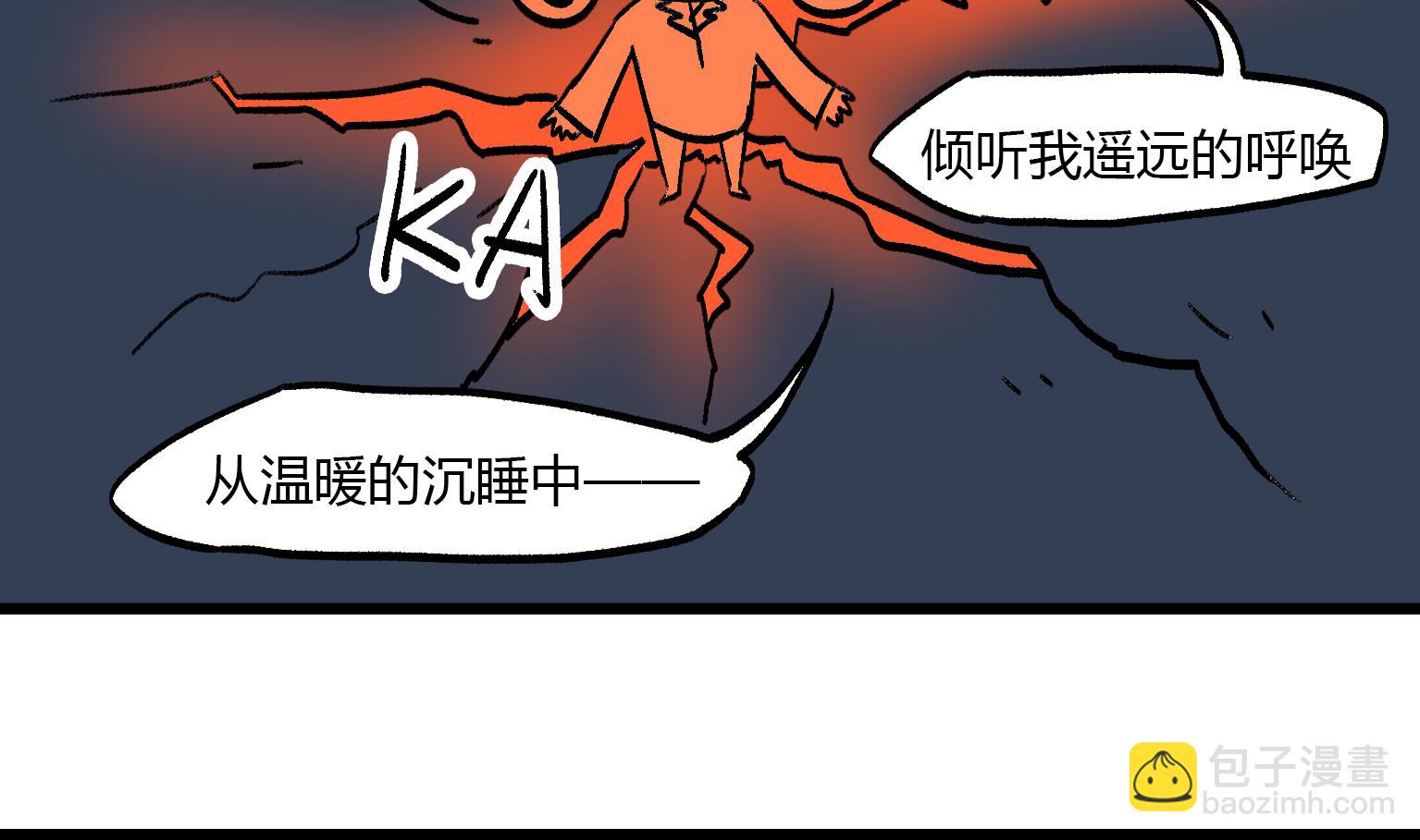 《今天的噗噗镇》第155话 召唤 第4页