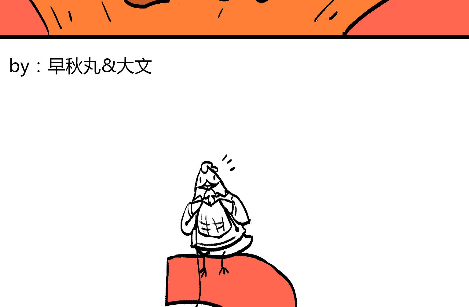 《今天的噗噗镇》第155话 召唤 第8页