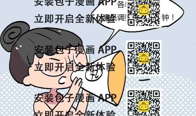 《今天的噗噗镇》第157话 再见啦 第2页