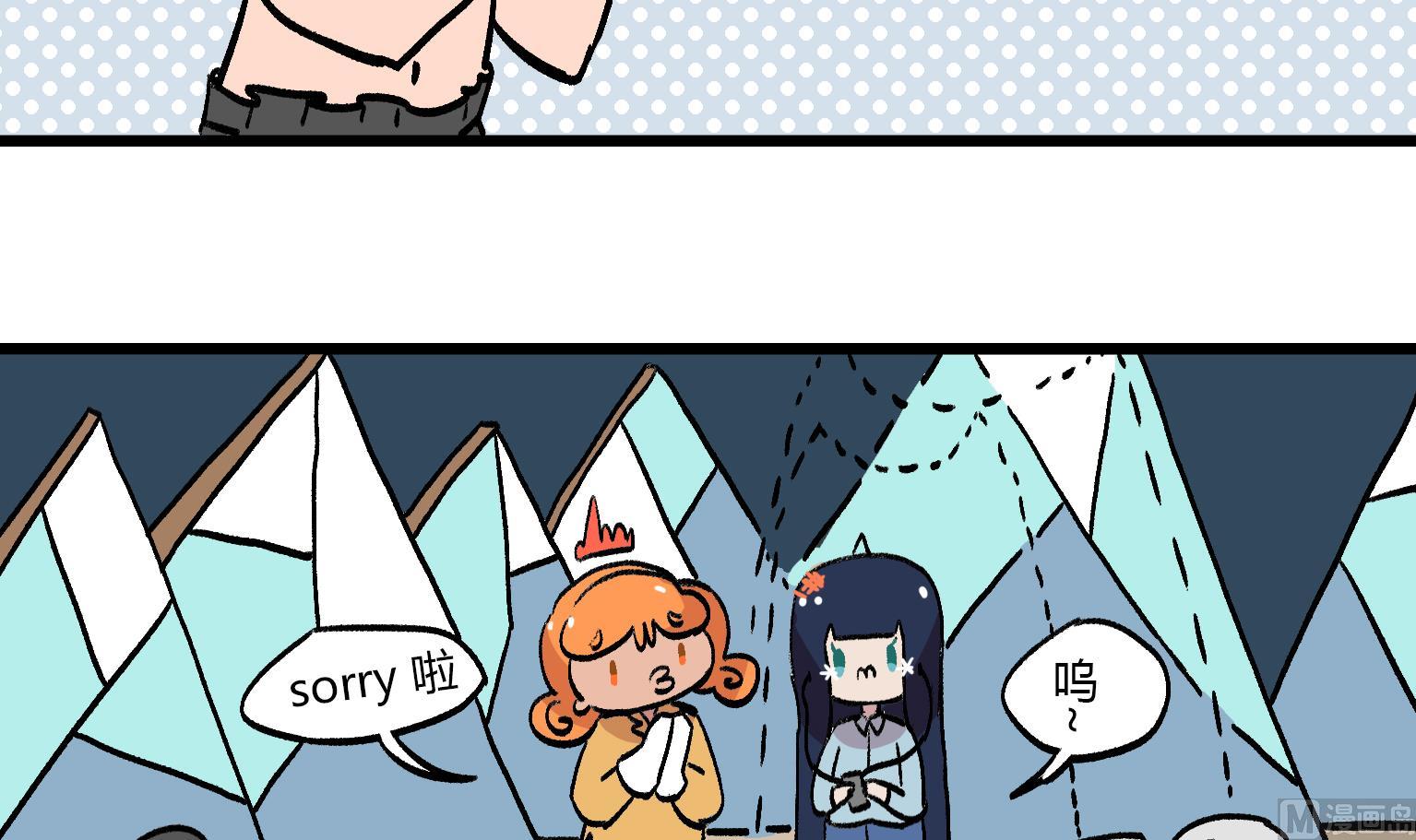 《今天的噗噗镇》第157话 再见啦 第3页