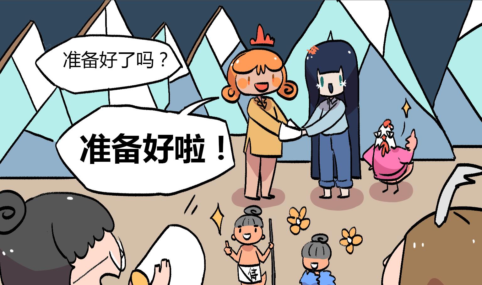 《今天的噗噗镇》第157话 再见啦 第5页
