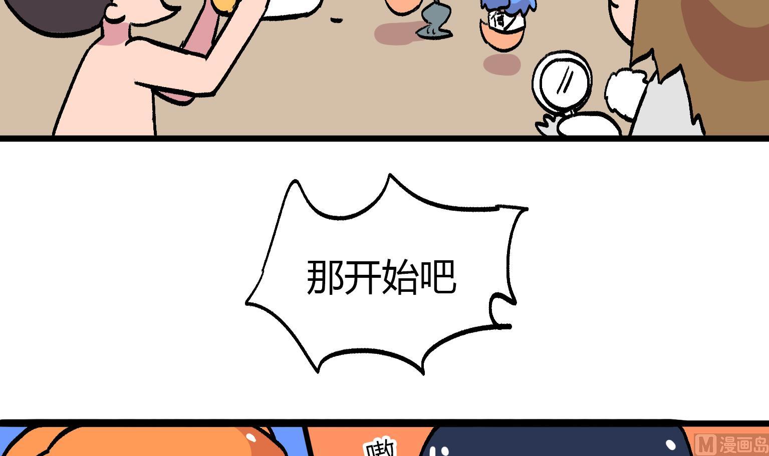 《今天的噗噗镇》第157话 再见啦 第6页