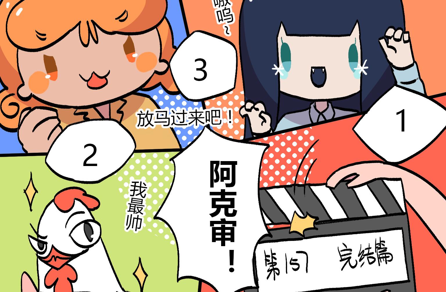 《今天的噗噗镇》第157话 再见啦 第7页