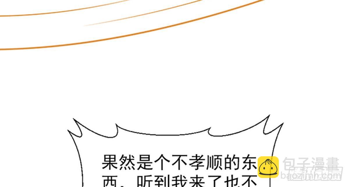 《娇女毒妃》第三话 第12页